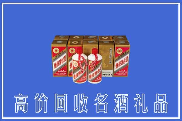 诚信求购:陇西县高价回收茅台酒多少钱